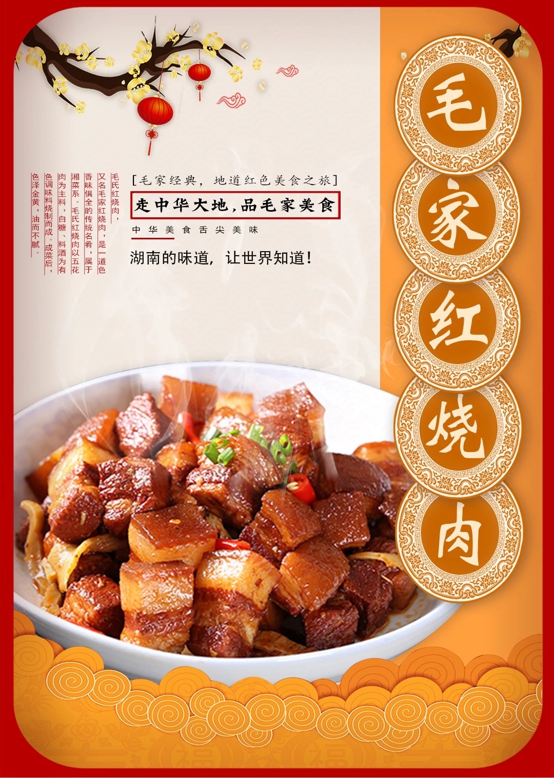 湘菜加盟品牌的選擇